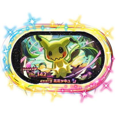 ポケモンメザスタ 2-3-010 ミミッキュ [☆6] [スーパースター 
