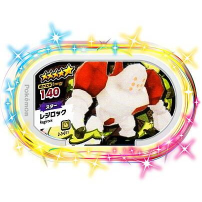 販売特販 ザマゼンタとレジロック ポケモン メザスタ 5ab051a8 新作商品 Feb Ulb Ac Id