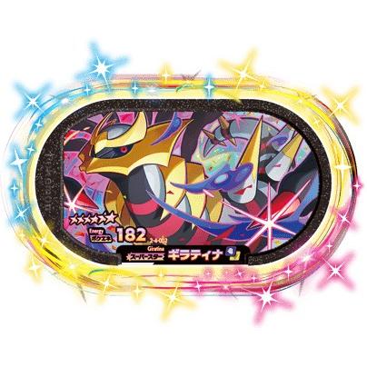 キズあり特価品】ポケモンメザスタ 2-4-002 ギラティナ [☆6 キズあり特価品】ポケモンメザスタ 2-4-002 ギラティナ [☆6
