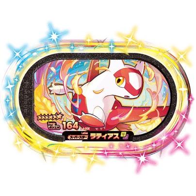 ポケモンメザスタ 2-4-006 ラティアス [☆6] [スーパースター