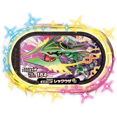 キズあり特価品】ポケモンメザスタ 2-5-001 レックウザ [☆6