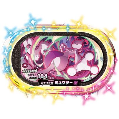ポケモンメザスタ ミュウツー キズあり特価品】ポケモンメザスタ 2-5-002 ミュウツー [☆6