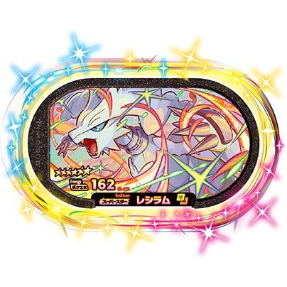 ポケモンメザスタ 3-001 レシラム [☆6] [スーパースター] 【3弾