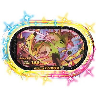 キズあり特価品】ポケモンメザスタ 3-007 バンギラス [☆6] [スーパー 