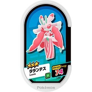 ポケモンメザスタ 3-063 ラランテス [☆3] 【3弾】 : カリントウ Yahoo
