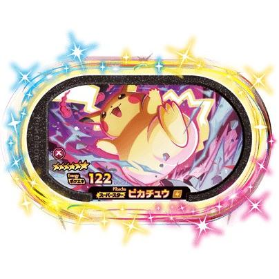 ポケモンメザスタ】超激レアピカチュウ