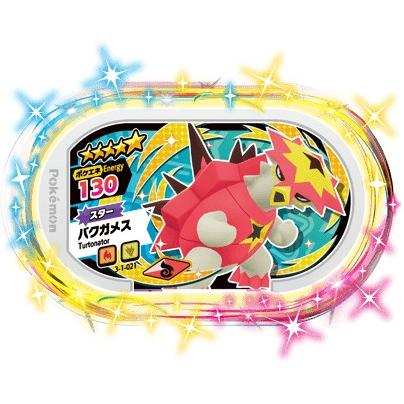 ポケモンメザスタ 3 1 021 バクガメス 5 スター ダブルチェイン1弾 Mz3 1 021 カリントウ Yahoo 店 通販 Yahoo ショッピング