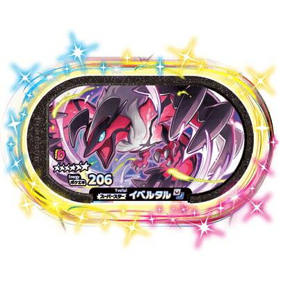 ポケモンメザスタ イベルタル スーパースター ポケモンメザスタ 2-3-005 イベルタル [☆6] [スーパースター