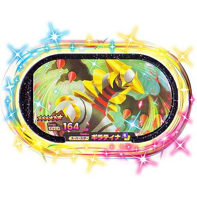 ポケモンメザスタ 4 005 ギラティナ 6 スーパースター 4弾 最大41 Offクーポン