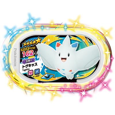 ポケモンメザスタ 4-1-020 トゲキッス [☆5] [スター] 【ゴージャス