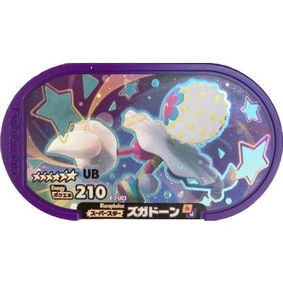 メザスタ　ズガドーン ポケモンメザスタ mz4-3-u03 ズガドーン [☆6] [スーパースター