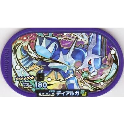 ポケモンメザスタ 【レガシータグ】 ディアルガ [☆6] [スーパースター