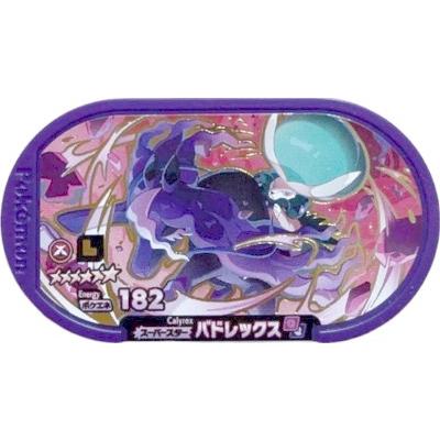 ポケモンメザスタ 【レガシータグ】 バドレックス（こくば） [☆6