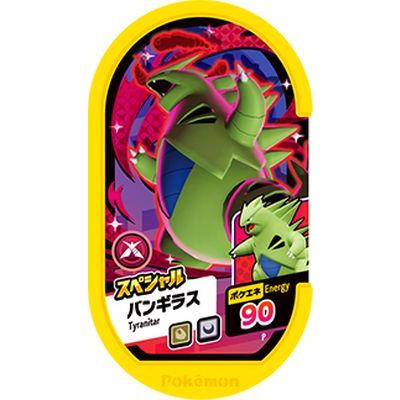 ポケモンメザスタ 【スペシャル】 バンギラス【ポケモンファン付録 