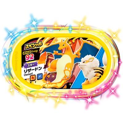 ポケモンメザスタ 【スペシャル】 リザードン【スターポケモンセット