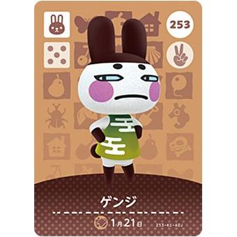 どうぶつの森 amiiboカード No.253 ゲンジ 【第3弾】 : カリントウ 