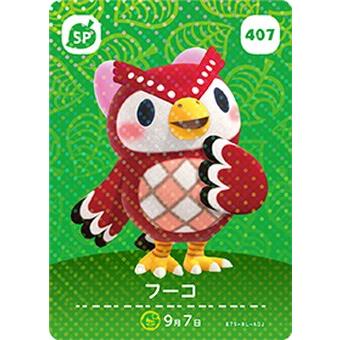 amiiboカード 9枚セット どうぶつの森 amiiboカード No.407 フーコ 【第5弾】 : カリントウ