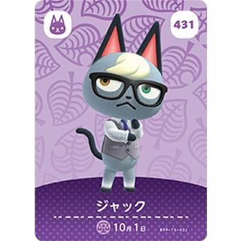 どうぶつの森 amiiboカード No.431 ジャック 【第5弾】 : カリントウ