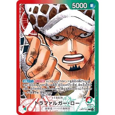 ワンピースカードゲーム 【パラレル】OP01-002 トラファルガー・ロー L