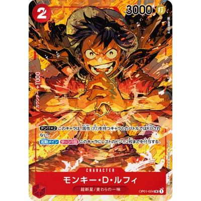 ワンピースカードゲーム 【パラレル】OP01-024 モンキー・D ワンピースカードゲーム 【パラレル】OP01-024 モンキー・D