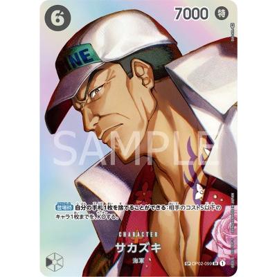 ワンピースカードゲーム 【スペシャルカード】OP02-099 サカズキ SR