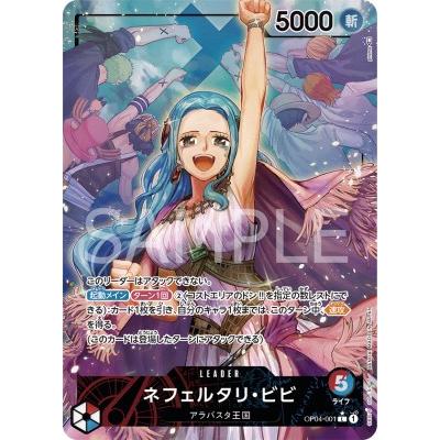 ワンピースカードゲーム 【パラレル】OP04-001 ネフェルタリ ワンピースカードゲーム 【パラレル】OP04-001 ネフェルタリ