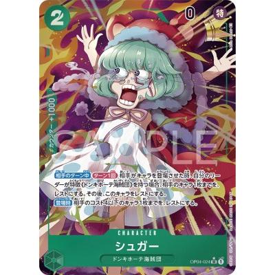 ワンピースカード シュガー SR SP OP04-024 パラレル ワンピースカードゲーム 【パラレル】OP04-024 シュガー SR