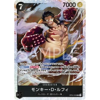 ワンピースカードゲーム OP04-090 モンキー・D・ルフィ SR ワンピースカードゲーム OP04-090 モンキー・D・ルフィ SR