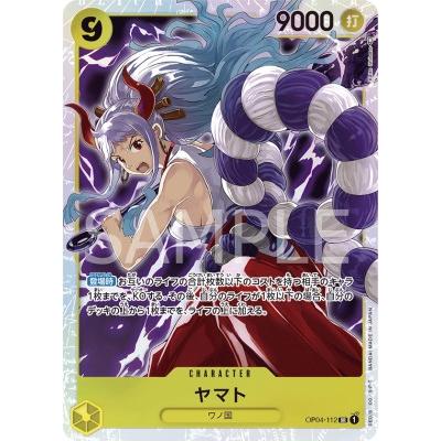 ワンピースカード　ヤマト、プリンsp まとめ売り ワンピースカードゲーム OP04-112 ヤマト SR 【ブースターパック 謀略