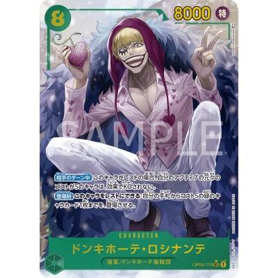 ワンピースカードゲーム 【パラレル】OP04-119 ドンキホーテ ワンピースカードゲーム 【パラレル】OP04-119 ドンキホーテ