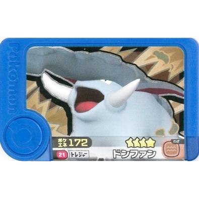 ポケモンフレンダ 1-1-021 ドンファン [☆4] [トレジャー] 【1弾