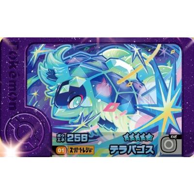 キズあり特価品】ポケモンフレンダ 1-3-001 テラパゴス [☆5