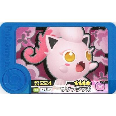 ポケモンフレンダ 1-4-014 サケブシッポ [☆4] [トレジャー]【4弾