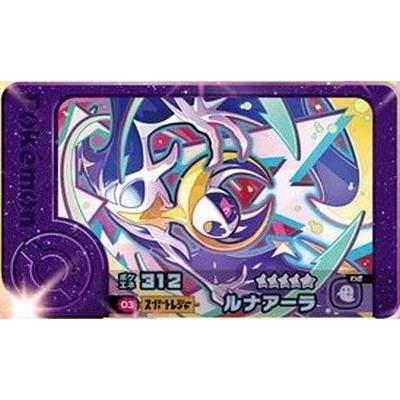 キズあり特価品】ポケモンフレンダ 2-1-003 ルナアーラ [☆5