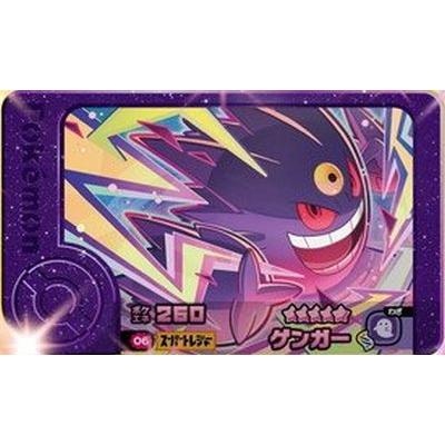 キズあり特価品】ポケモンフレンダ 2-1-006 ゲンガー [☆5] [スーパー