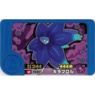 ポケモンフレンダ 2-1-023 キラフロル [☆4] [トレジャー]【ベスト