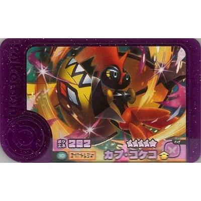 ポケモンフレンダ 2-2-010 カプ・コケコ [☆5] [スーパートレジャー