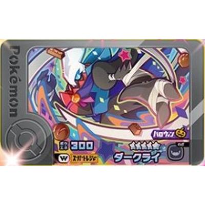 ポケモンフレンダ 2-2-W03 ダークライ [☆5] [ワンダーピック]【ベスト