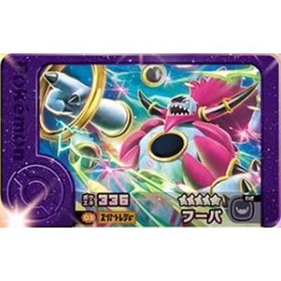 ポケモンフレンダ 2-3-003 フーパ [☆5] [スーパートレジャー]【ベスト