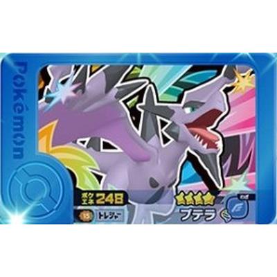 ポケモンフレンダ 2-3-015 プテラ [☆4] [トレジャー]【ベストタッグ3弾】 : カリントウ Yahoo!店 - 通販 ...