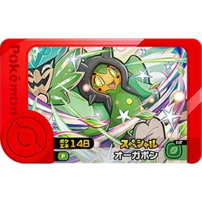 ポケモンフレンダ 【スペシャル】オーガポン【マクドナルドオリジナル 