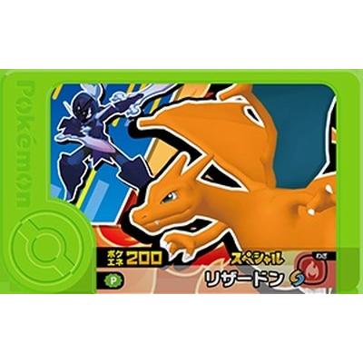 ポケモンフレンダ 【スペシャル】リザードン【ポケエネ200】【ベスト