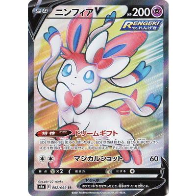 ポケモンカードゲーム S6a-082 ニンフィアV SR 【イーブイ ポケモンカードゲーム S6a-082 ニンフィアV SR 【イーブイ