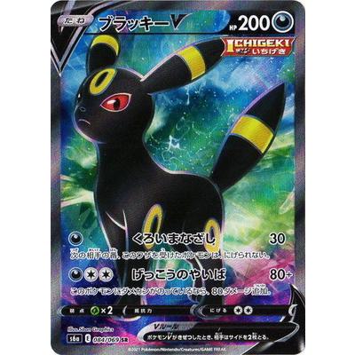 ポケモンカードゲーム S6a-084 ブラッキーV SR 【イーブイヒーローズ