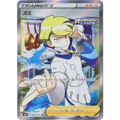 ポケモンカードゲーム S6k 0 ズミ Sr 漆黒のガイスト S6k 0 カリントウ Yahoo 店 通販 Yahoo ショッピング