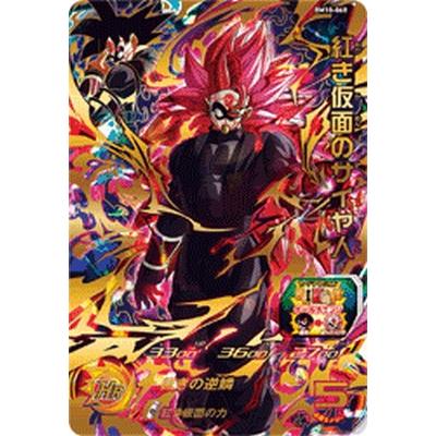 スーパードラゴンボールヒーローズ BM10-068 UR 紅き仮面の スーパードラゴンボールヒーローズ BM10-068 UR 紅き仮面の