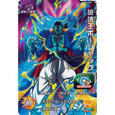 スーパードラゴンボールヒーローズ BM10-HCP6 CP 破壊王ボージャック