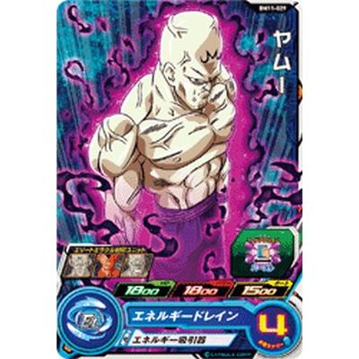 スーパードラゴンボールヒーローズ BM11-029 C ヤムー 【ビッグバン 