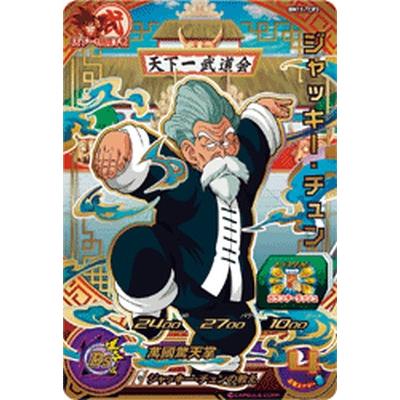 スーパードラゴンボールヒーローズ BM11-TCP3 CP ジャッキー・チュン