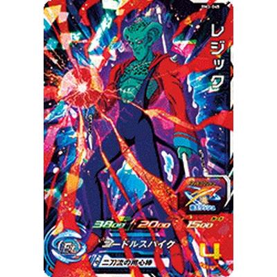 スーパードラゴンボールヒーローズ BM3-045 SR レジック 【ビッグバン